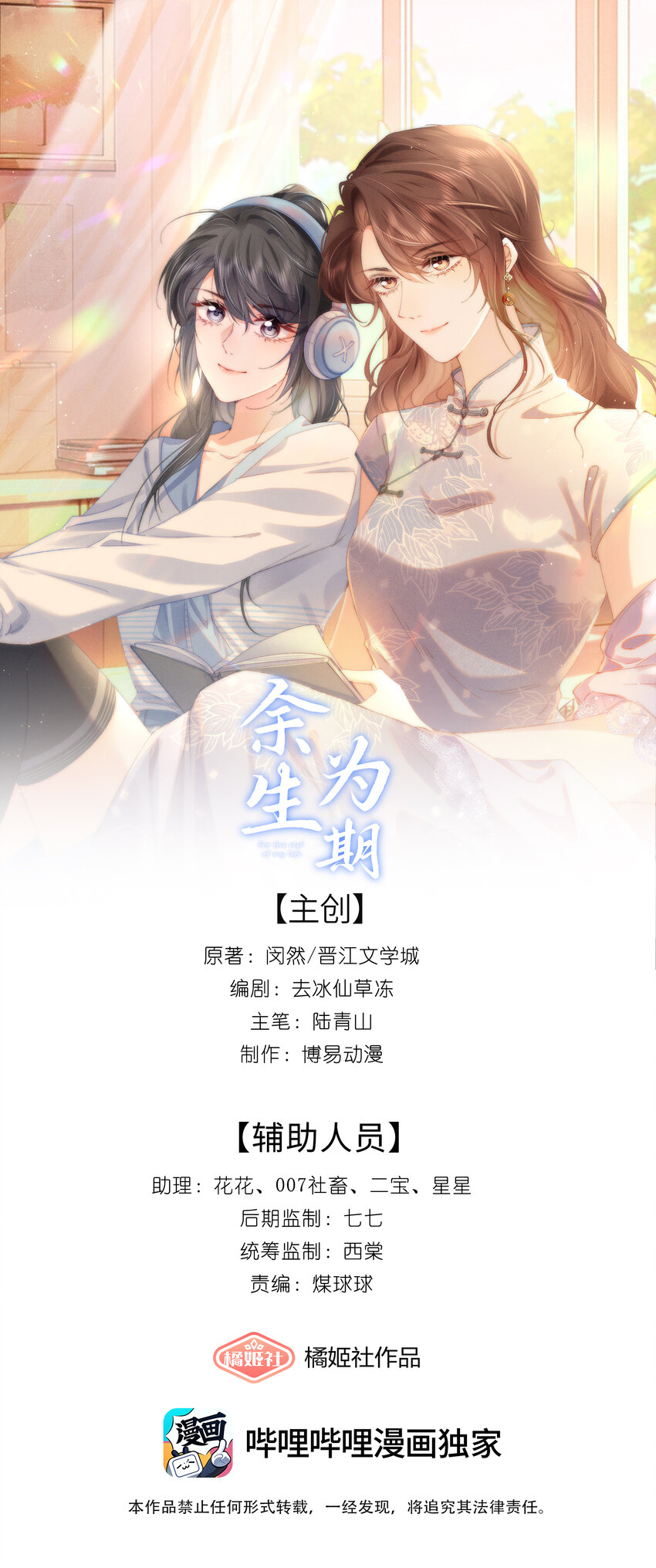 09 那可能不会有过关的了-第10话