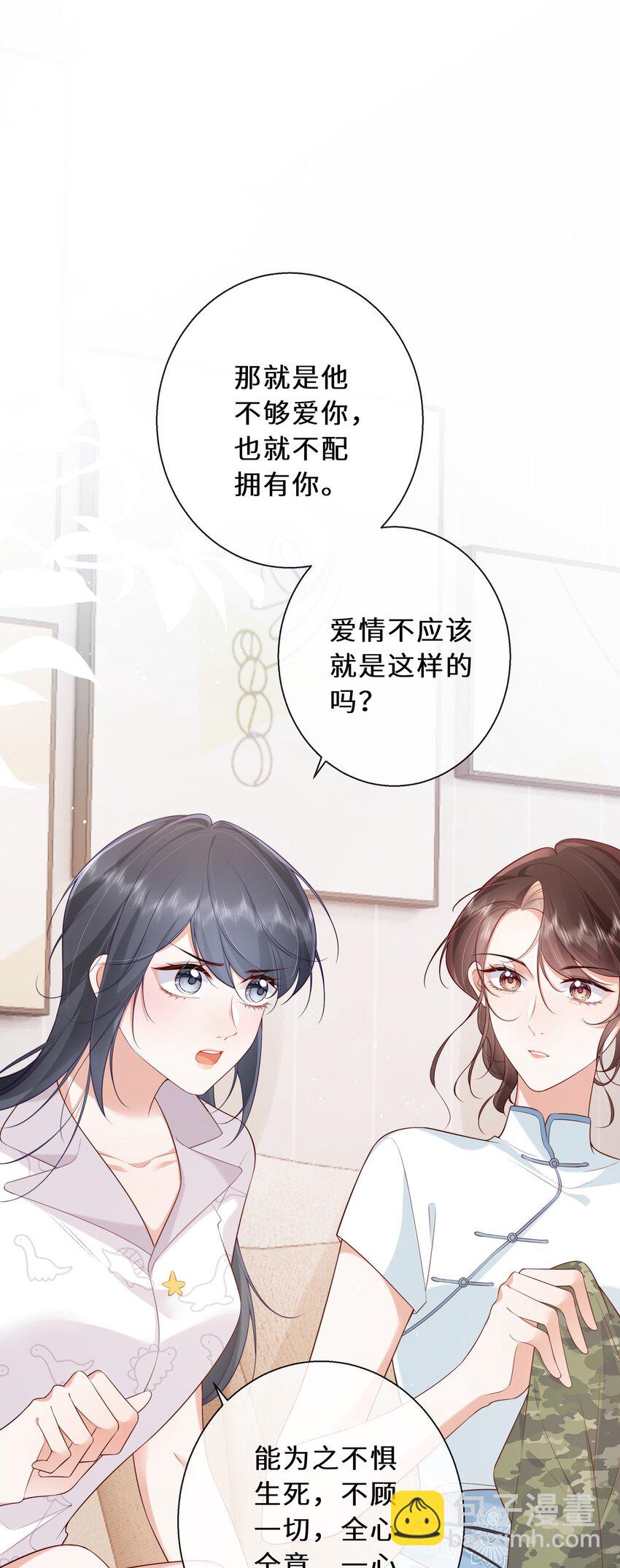 09 那可能不会有过关的了-第10话