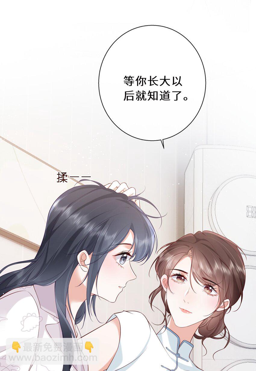 09 那可能不会有过关的了-第10话