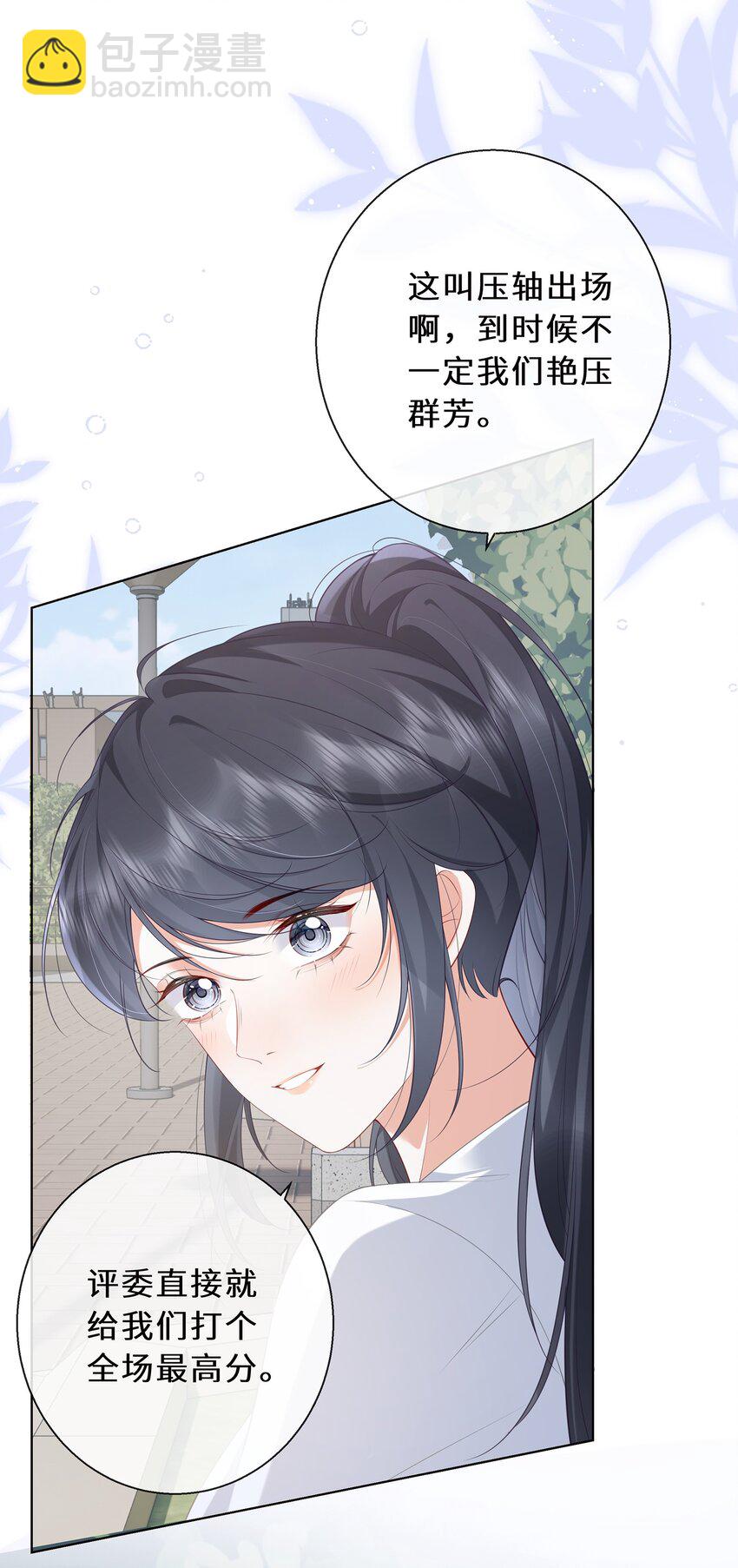 09 那可能不会有过关的了-第10话