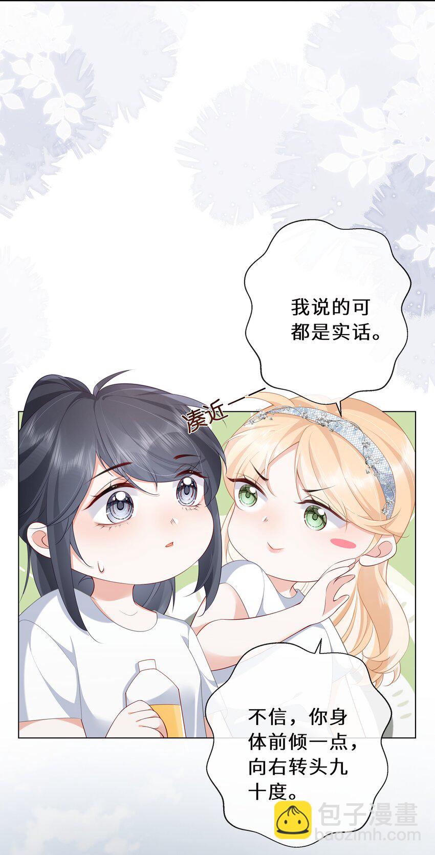 09 那可能不会有过关的了-第10话