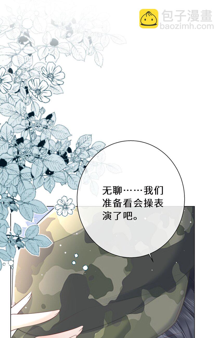 09 那可能不会有过关的了-第10话