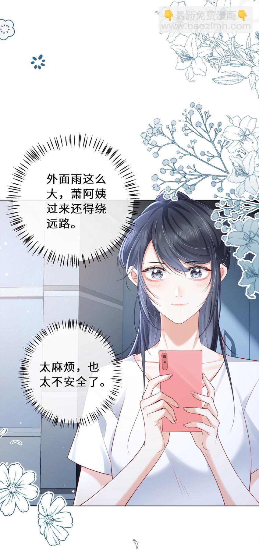 09 那可能不会有过关的了-第10话