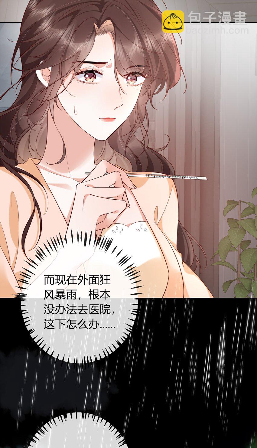 011 我就在这里陪你-第12话