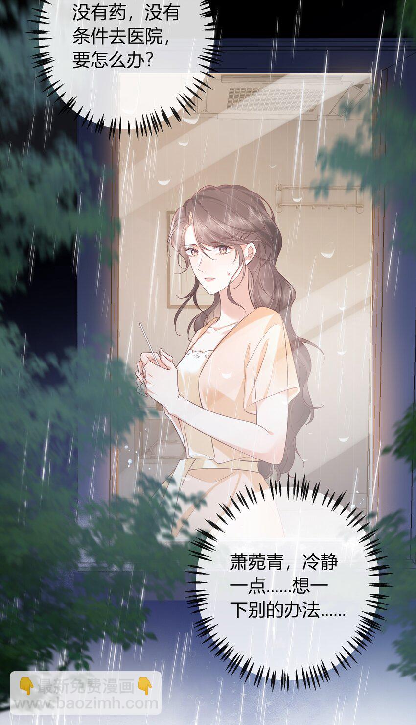 011 我就在这里陪你-第12话