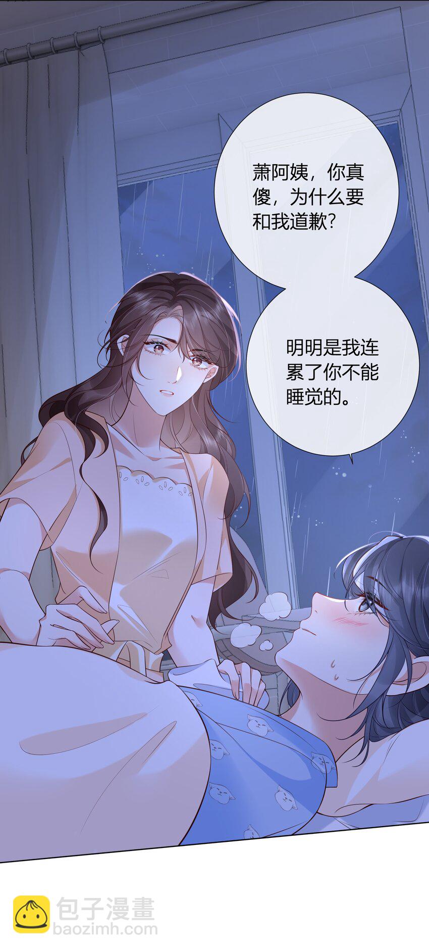 011 我就在这里陪你-第12话