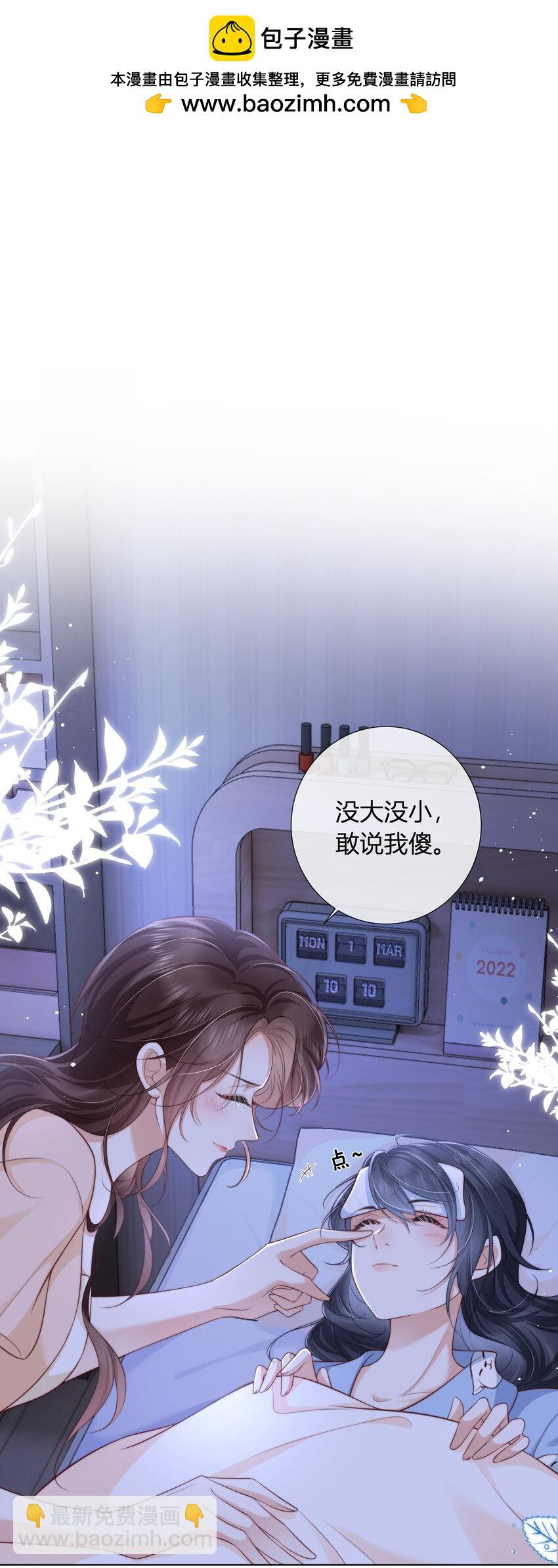 011 我就在这里陪你-第12话