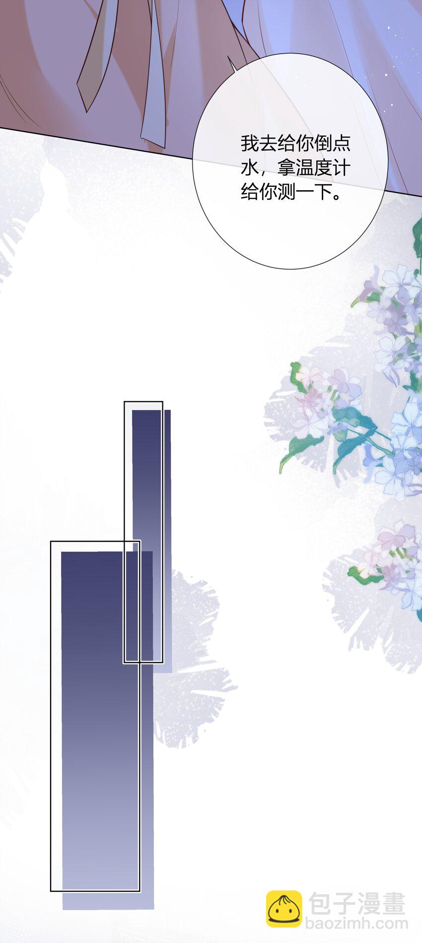 011 我就在这里陪你-第12话