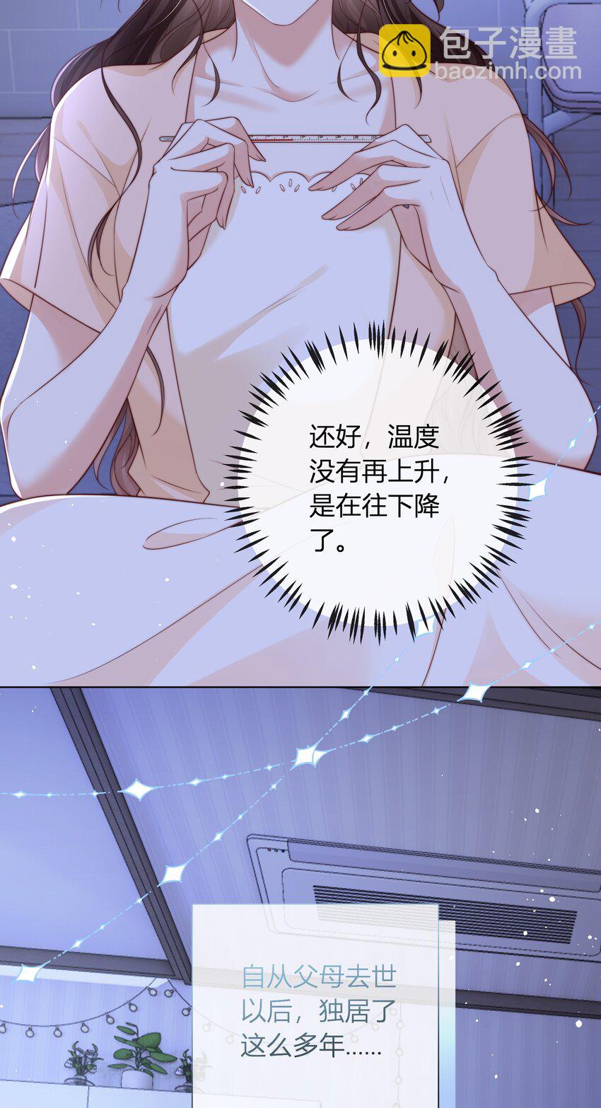 011 我就在这里陪你-第12话