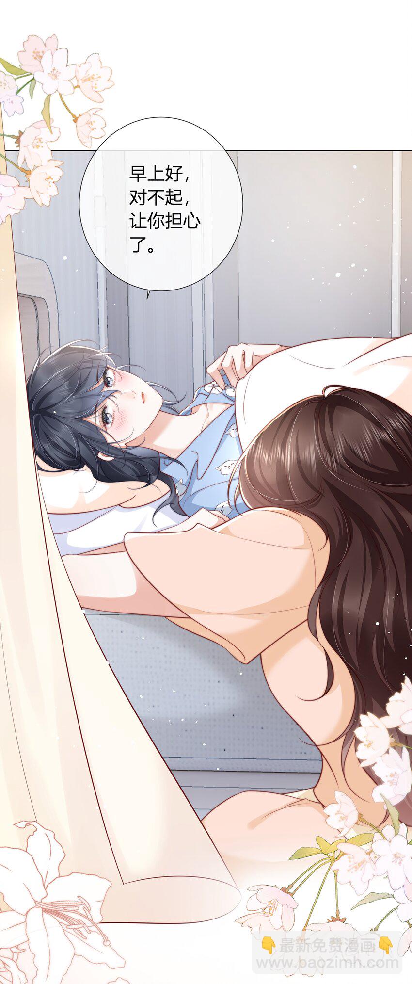 011 我就在这里陪你-第12话