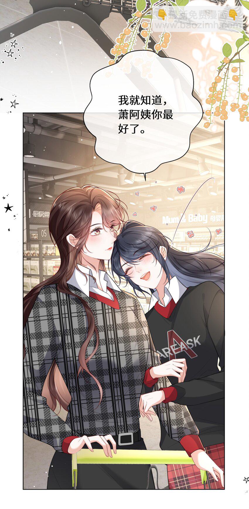 019 她不要你，我要你-第20话