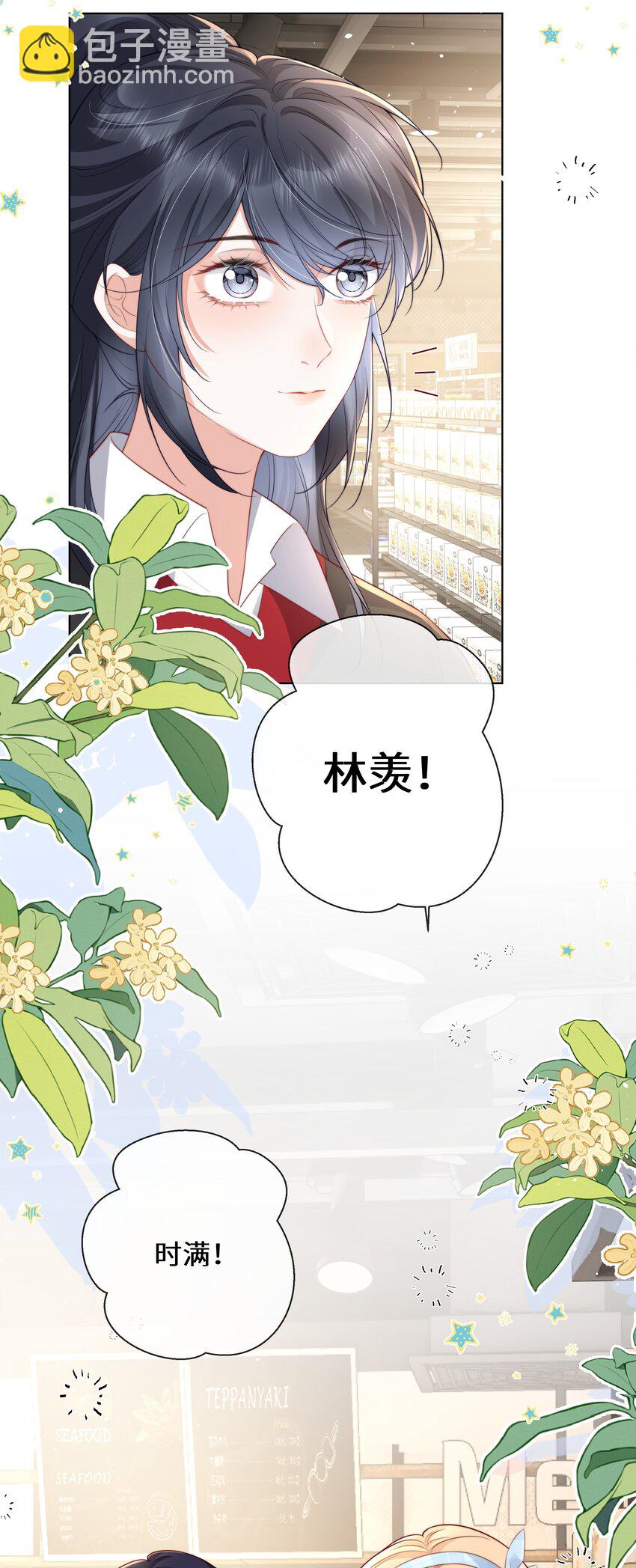 019 她不要你，我要你-第20话