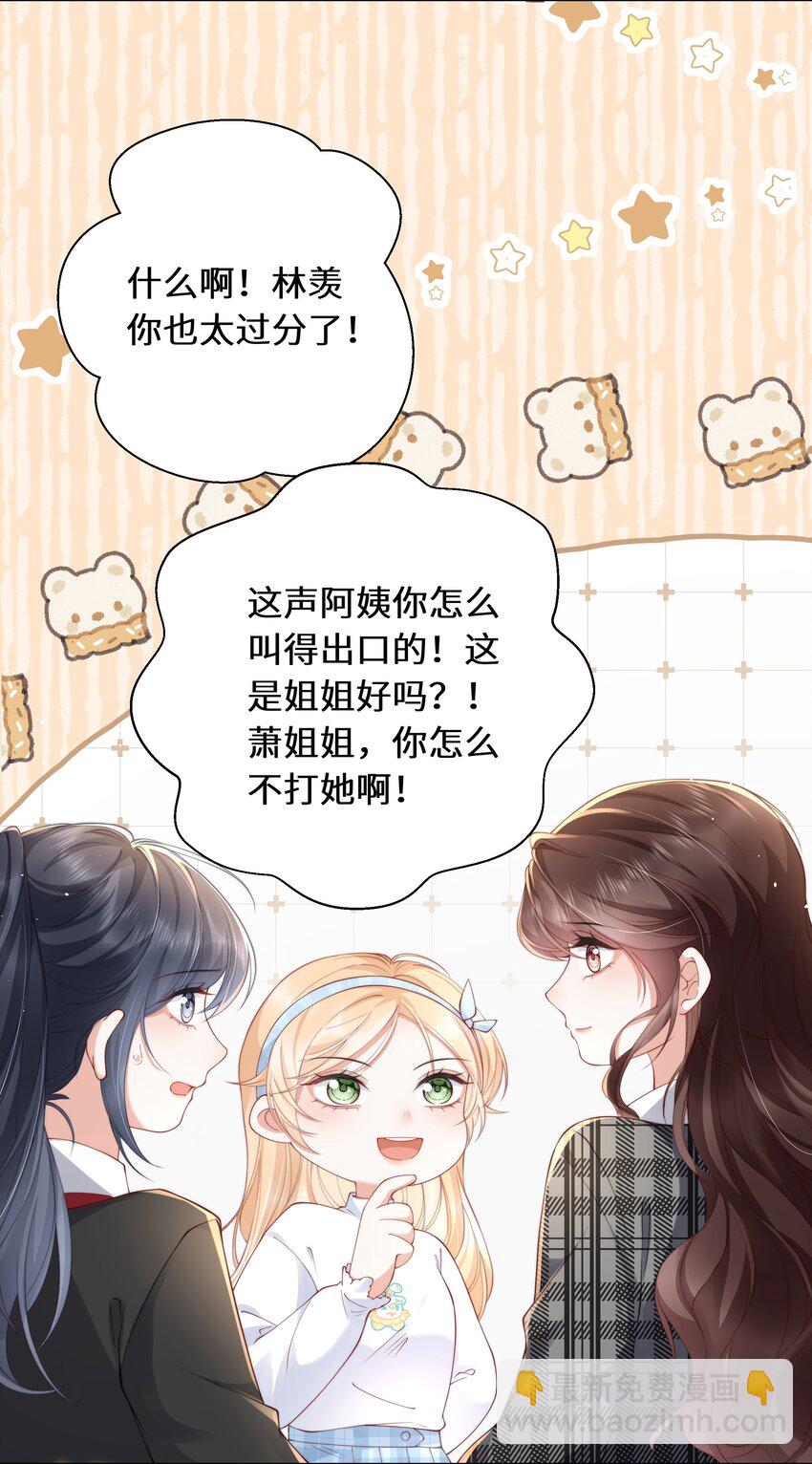 019 她不要你，我要你-第20话