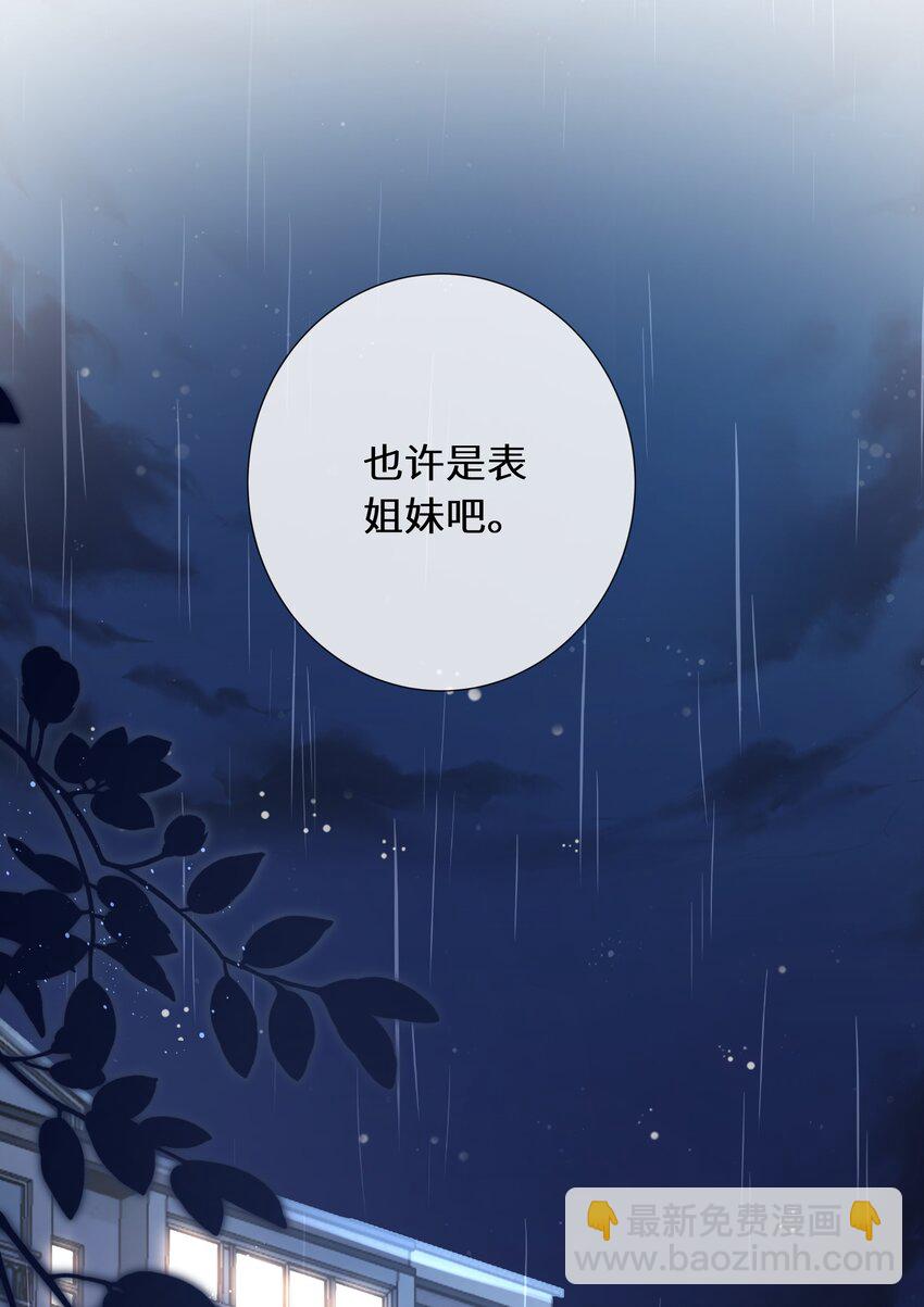 019 她不要你，我要你-第20话