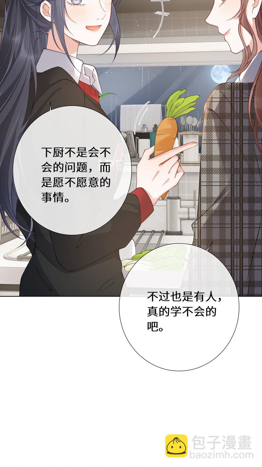 019 她不要你，我要你-第20话