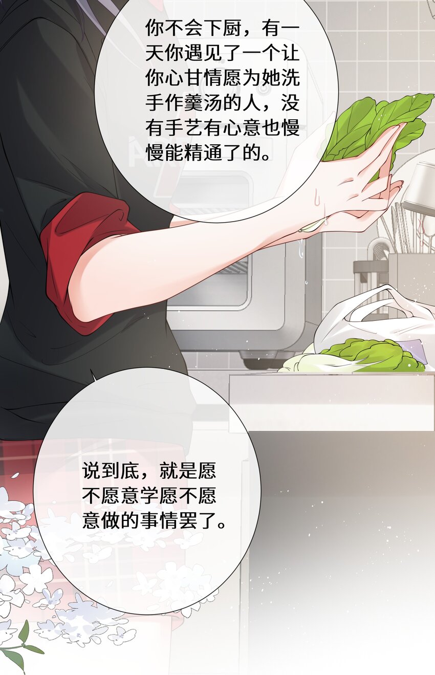 019 她不要你，我要你-第20话