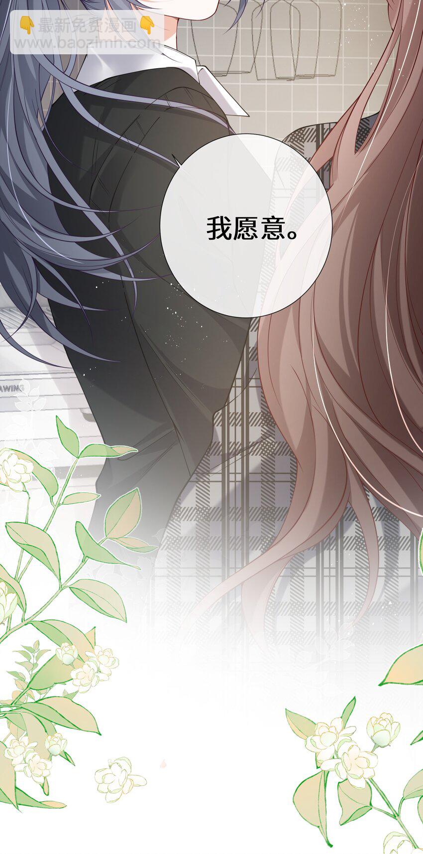 019 她不要你，我要你-第20话