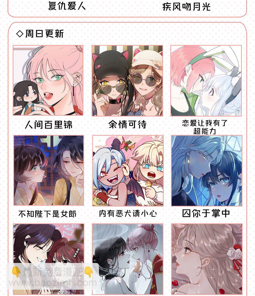 019 她不要你，我要你-第20话