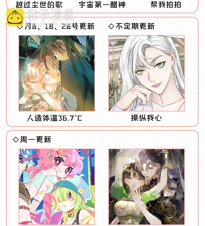 019 她不要你，我要你-第20话