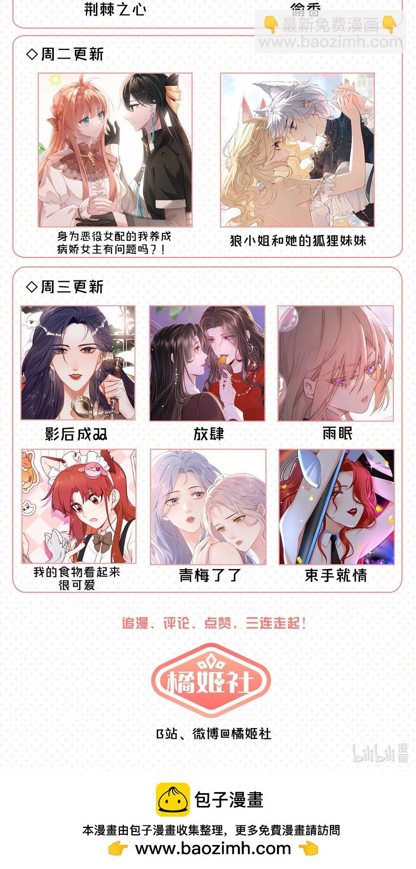 019 她不要你，我要你-第20话