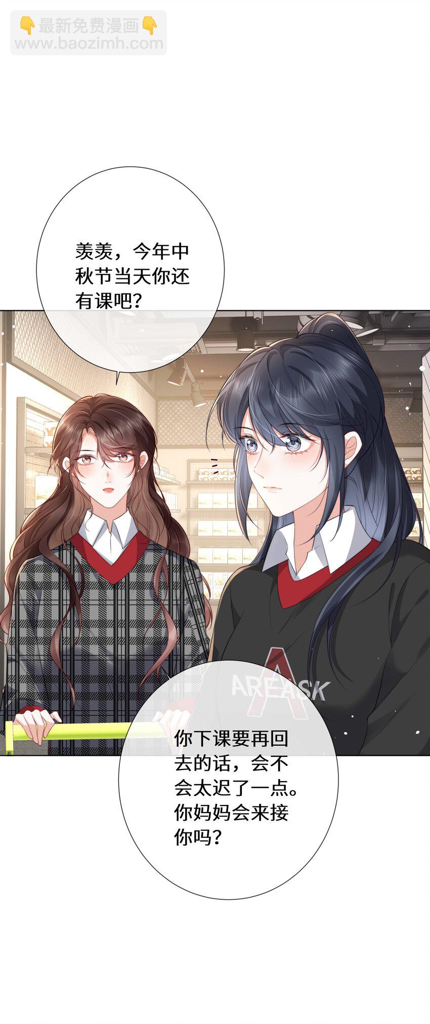 019 她不要你，我要你-第20话