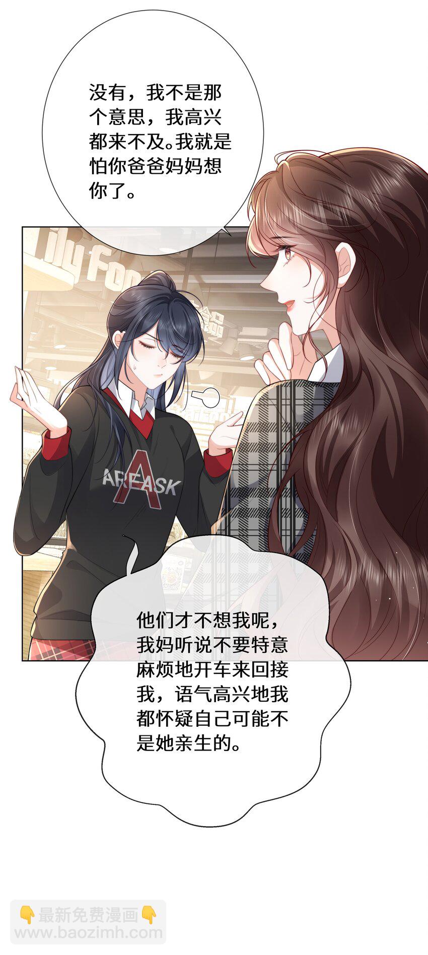 019 她不要你，我要你-第20话