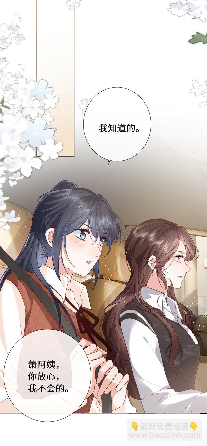 021 我看起来很闲吗？-第22话