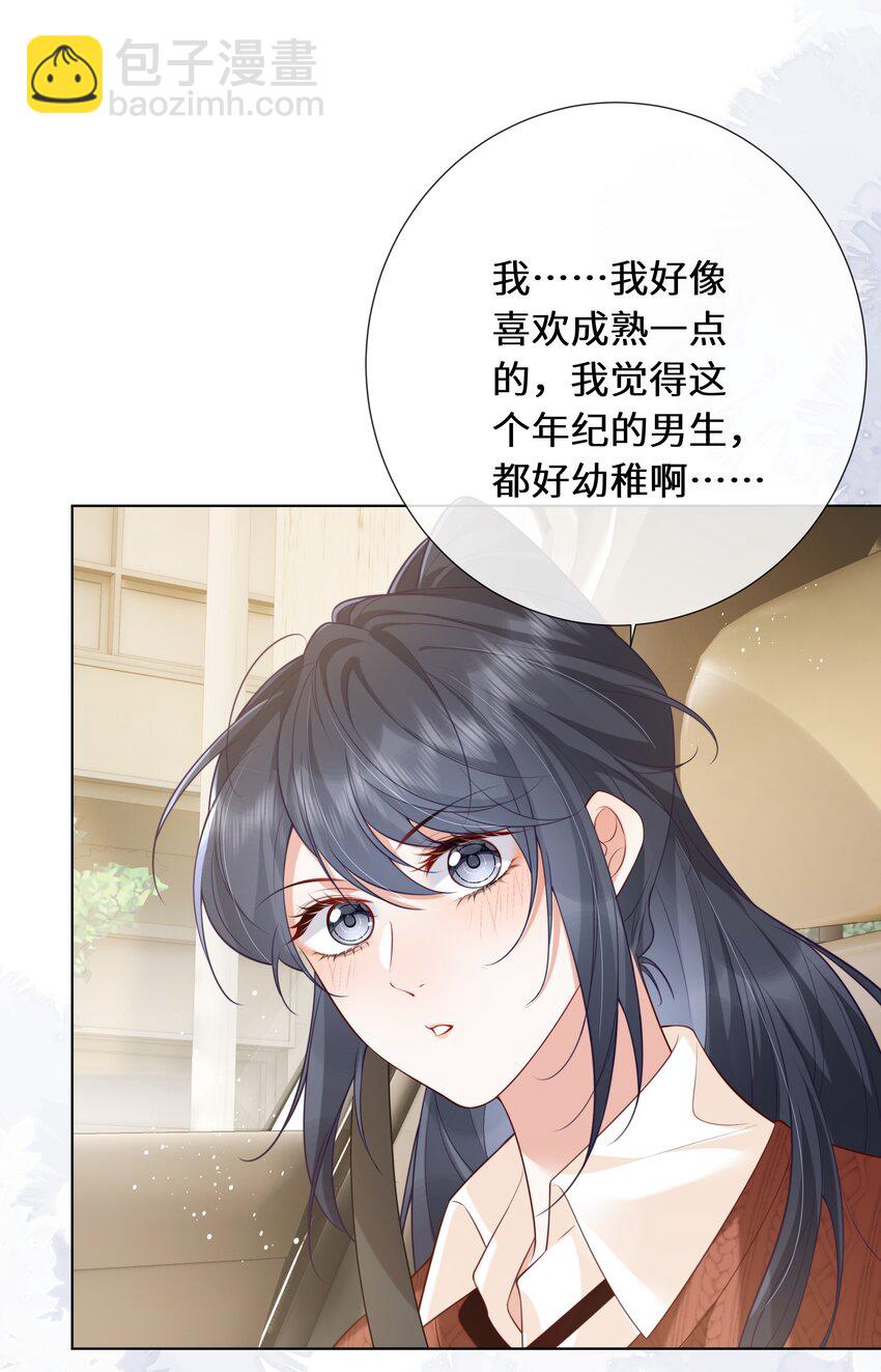 021 我看起来很闲吗？-第22话