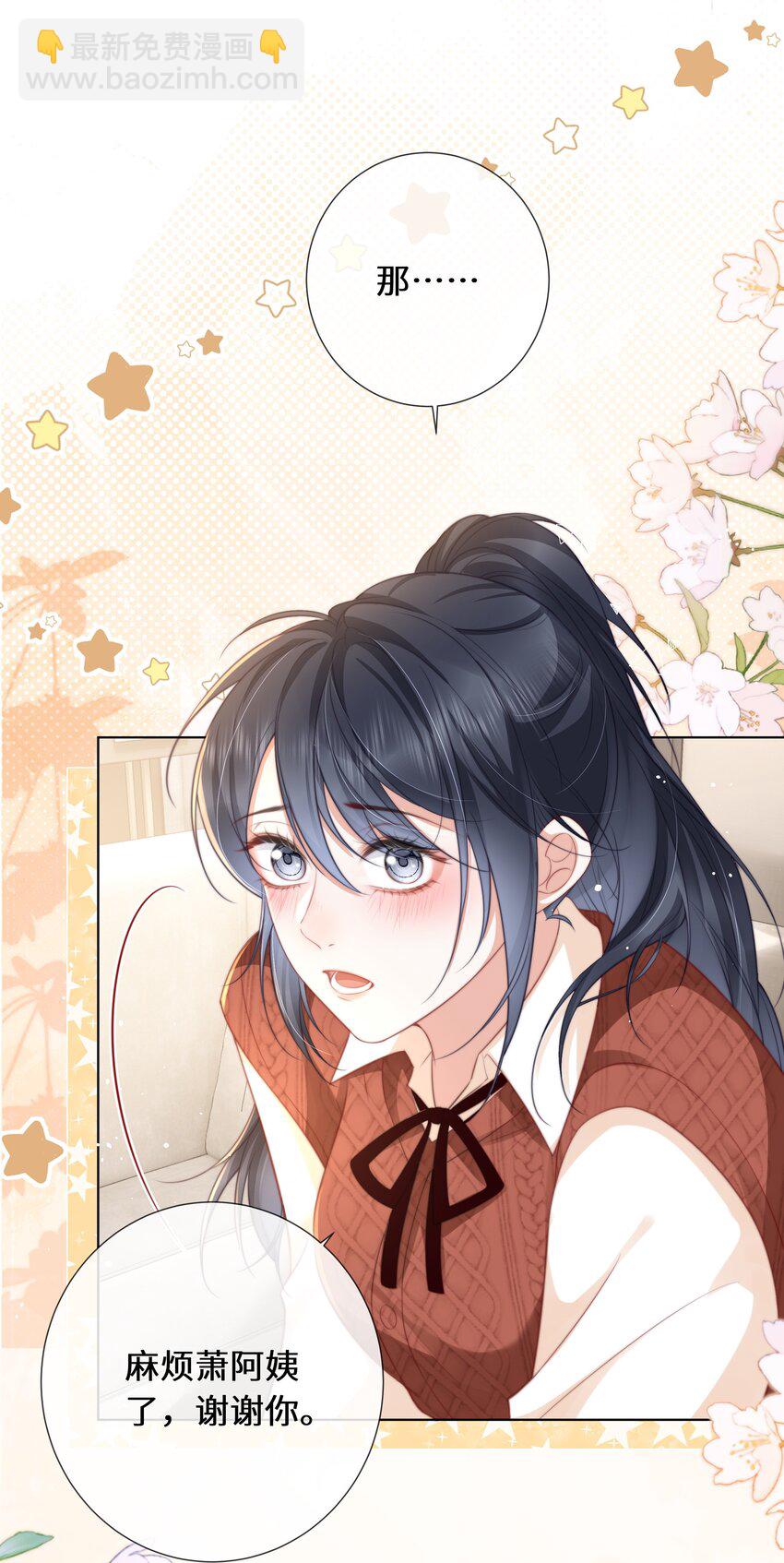 021 我看起来很闲吗？-第22话