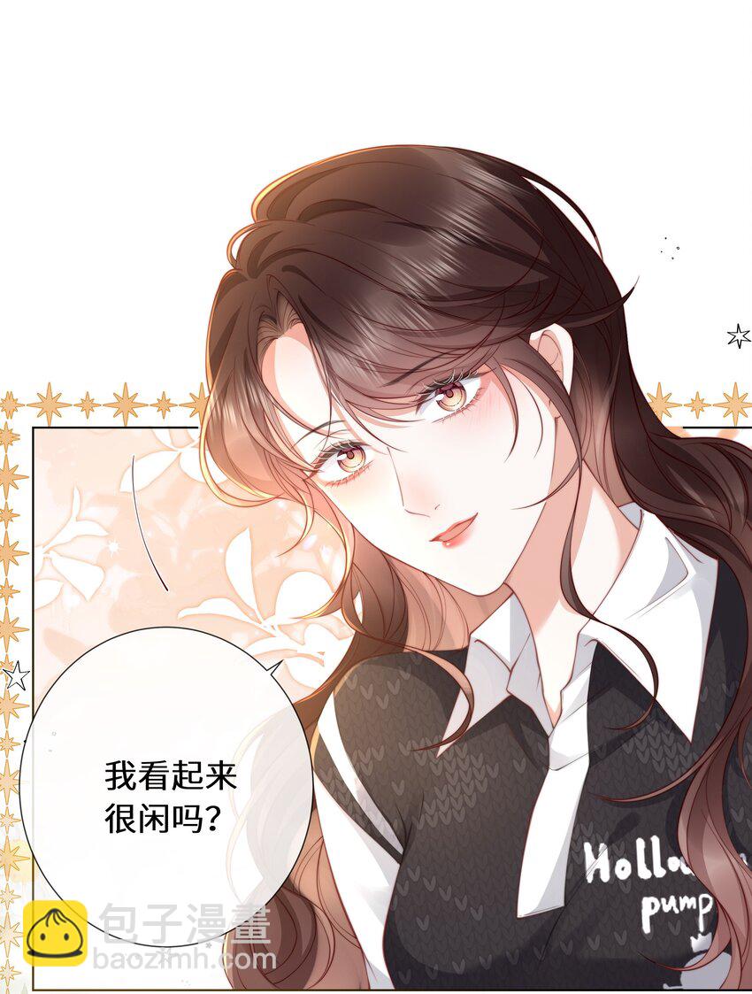 021 我看起来很闲吗？-第22话