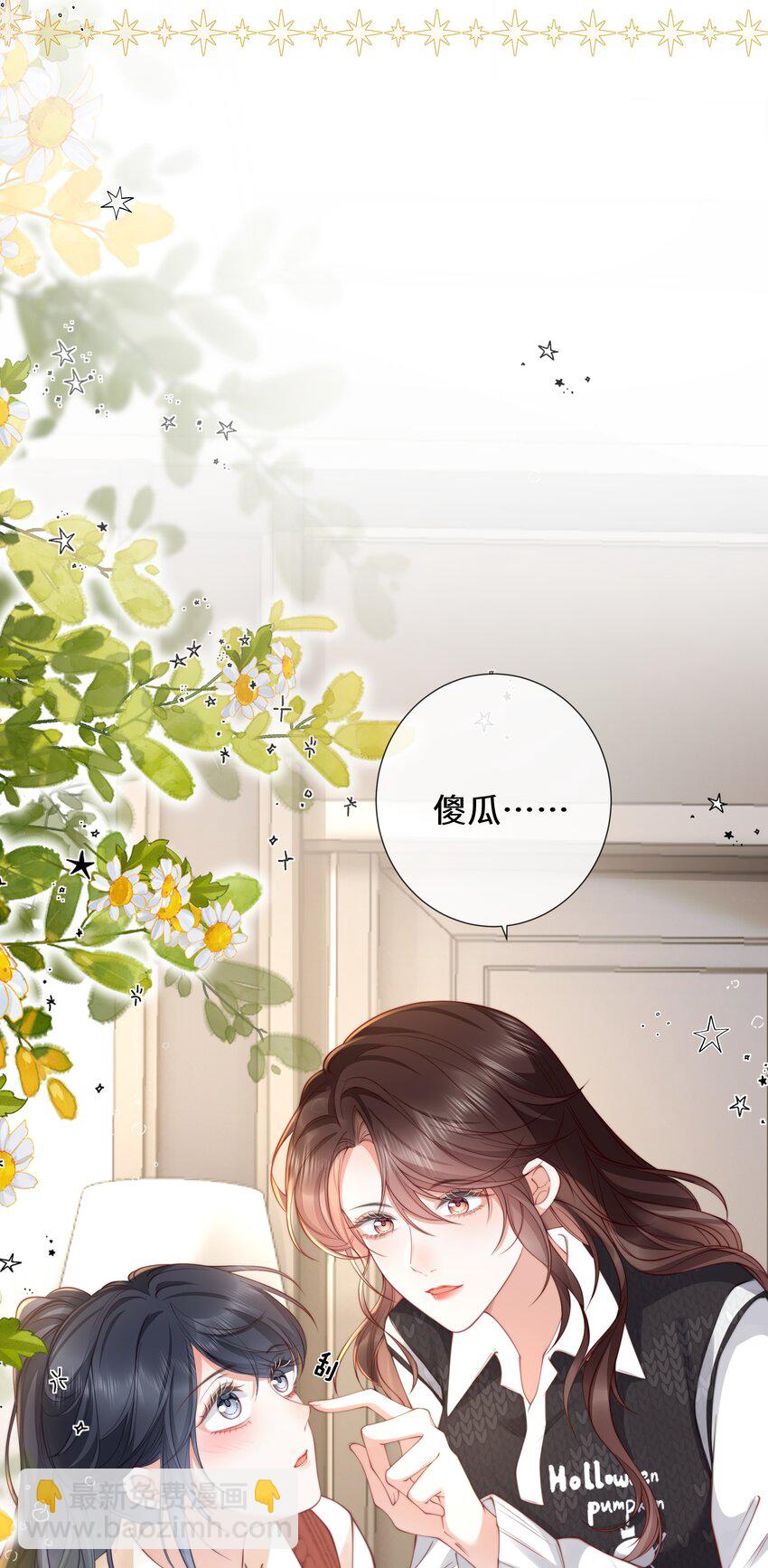 021 我看起来很闲吗？-第22话