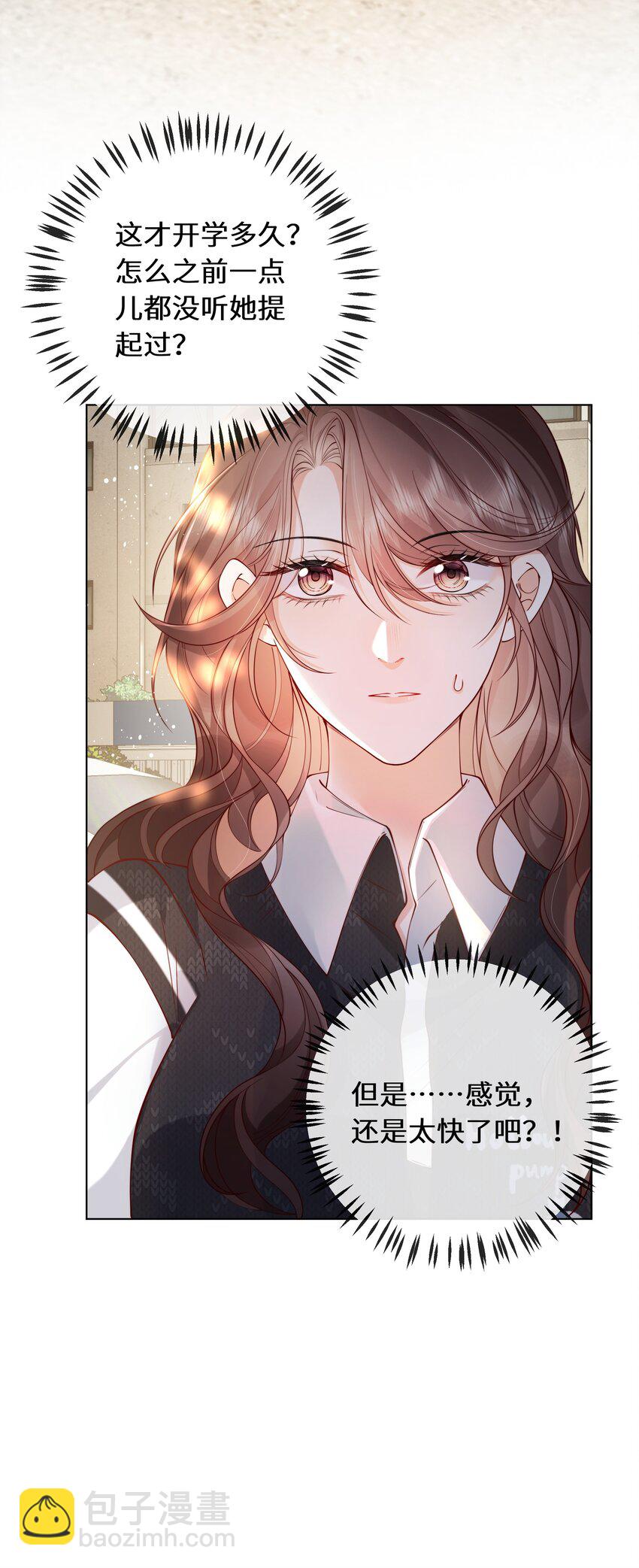 021 我看起来很闲吗？-第22话