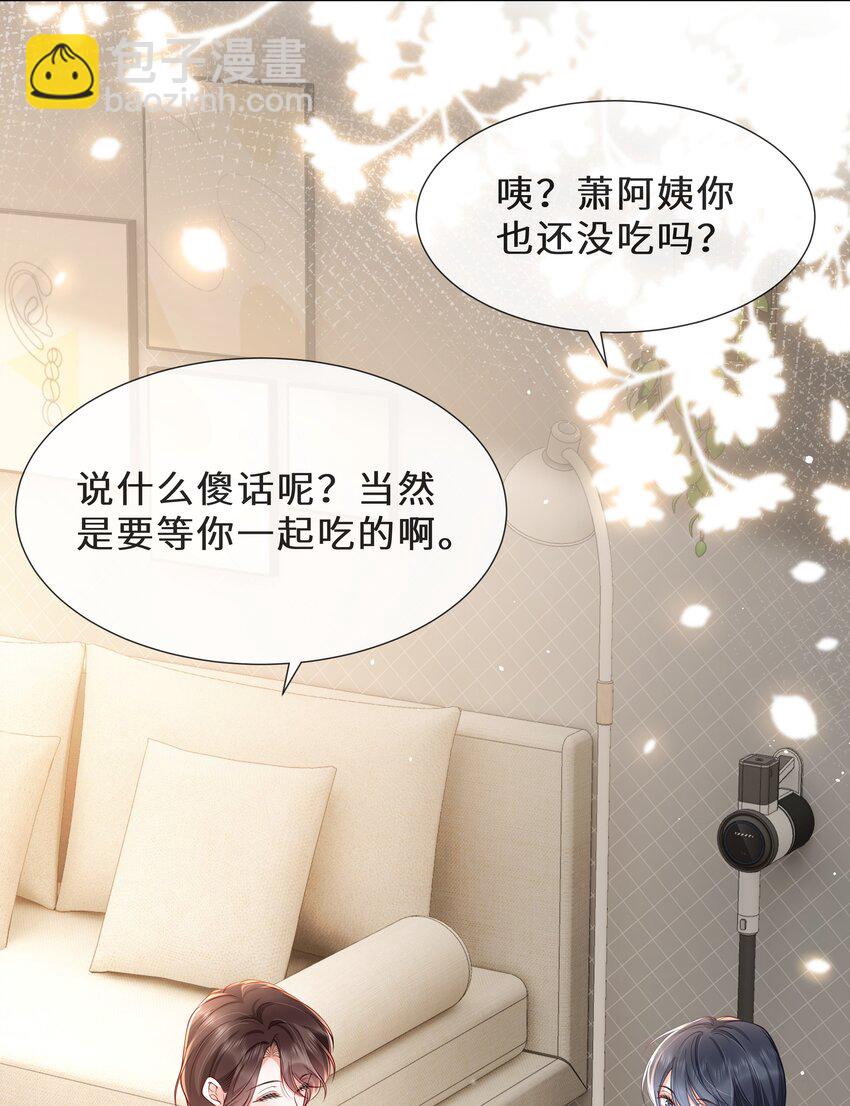 025 久待君归-第26话