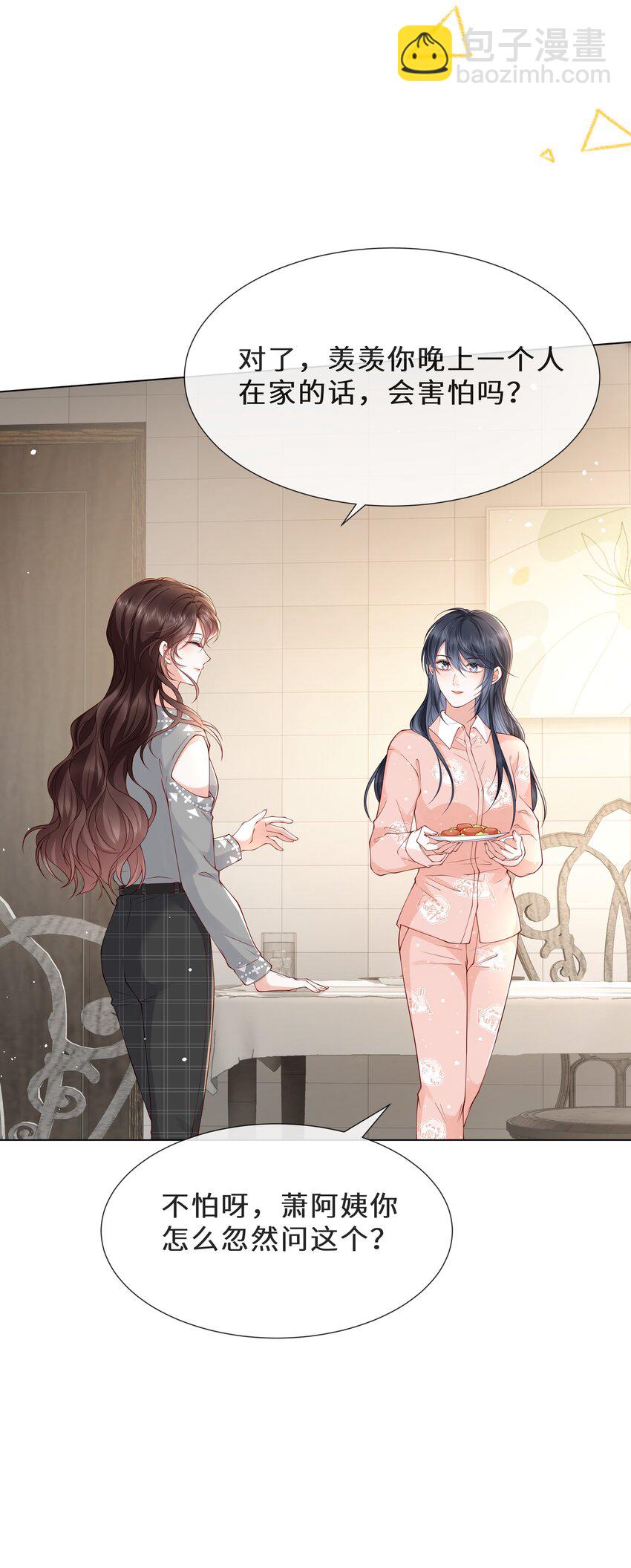 025 久待君归-第26话