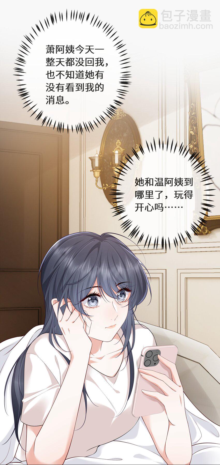 027 萧阿姨不是别人-第28话