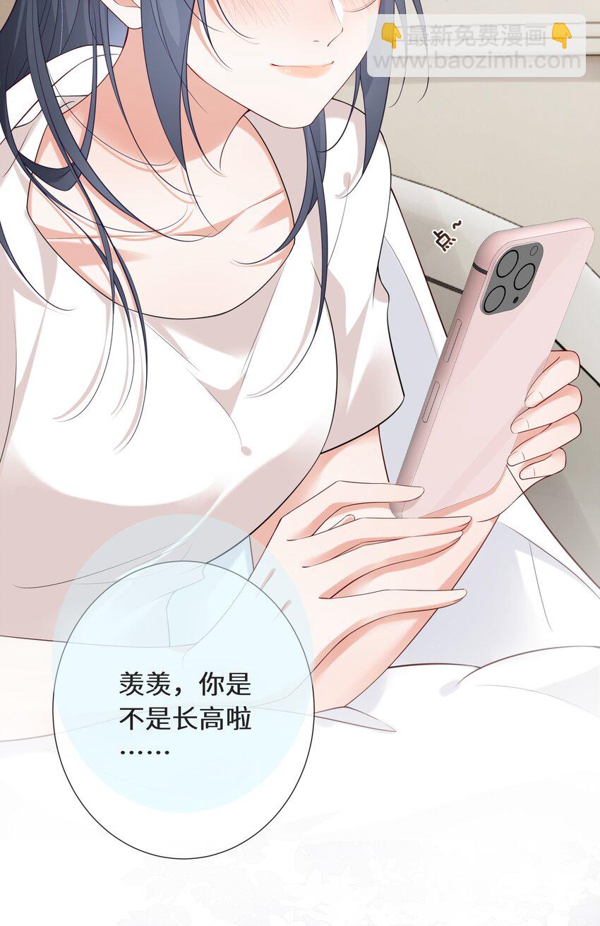 027 萧阿姨不是别人-第28话