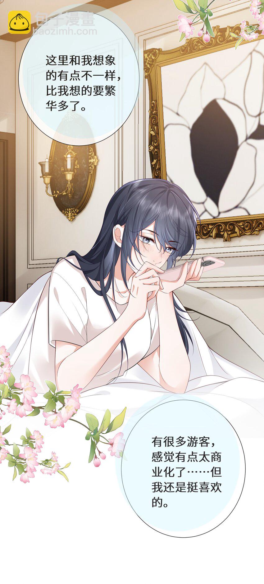 027 萧阿姨不是别人-第28话