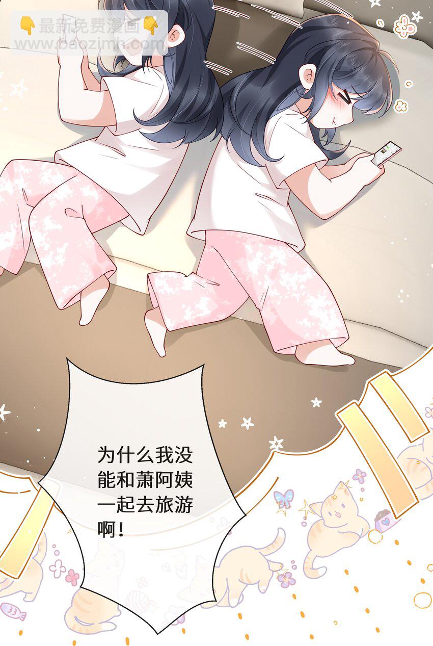 027 萧阿姨不是别人-第28话