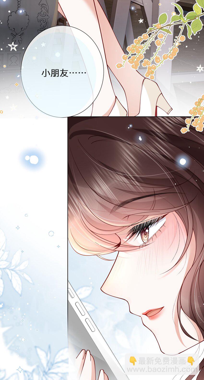 027 萧阿姨不是别人-第28话