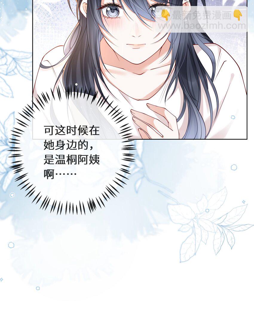 027 萧阿姨不是别人-第28话