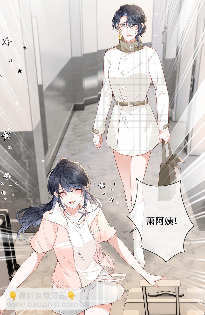 027 萧阿姨不是别人-第28话