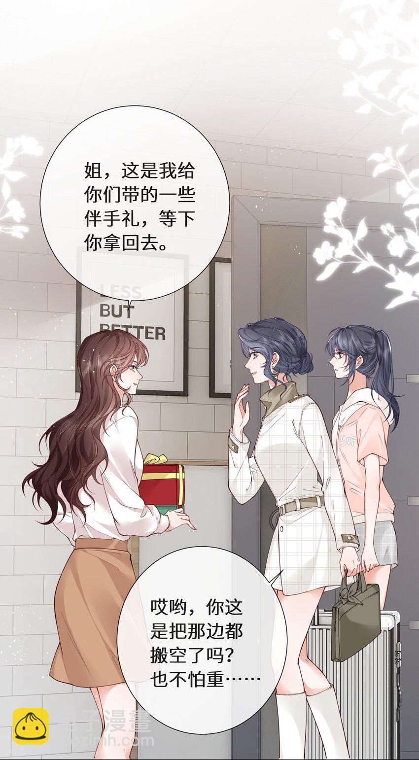 027 萧阿姨不是别人-第28话