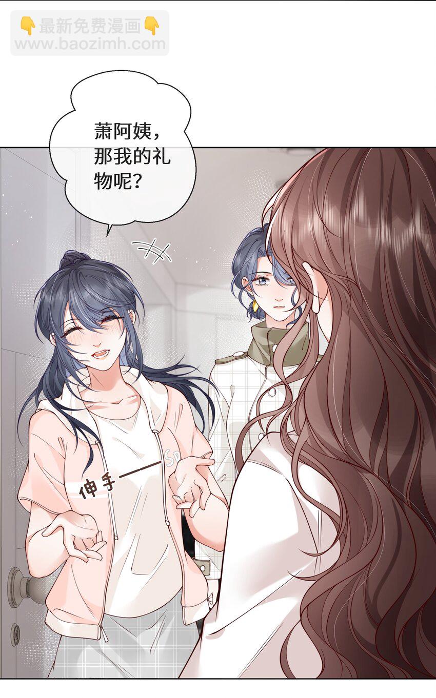 027 萧阿姨不是别人-第28话