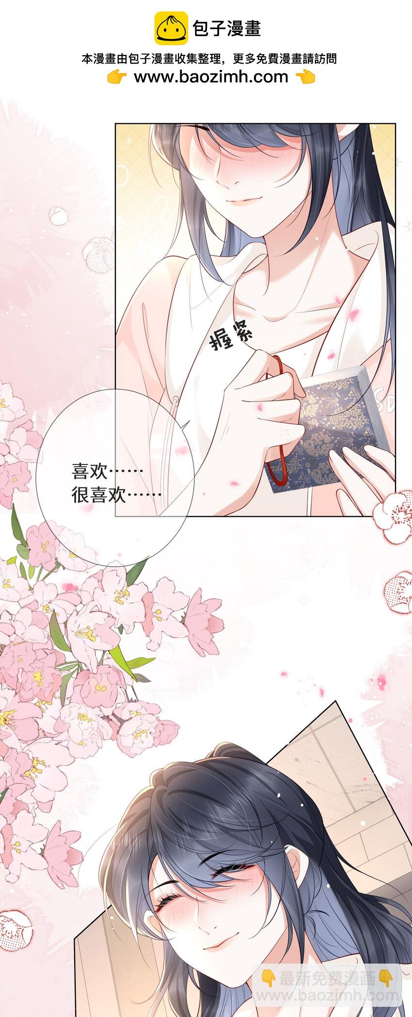 027 萧阿姨不是别人-第28话