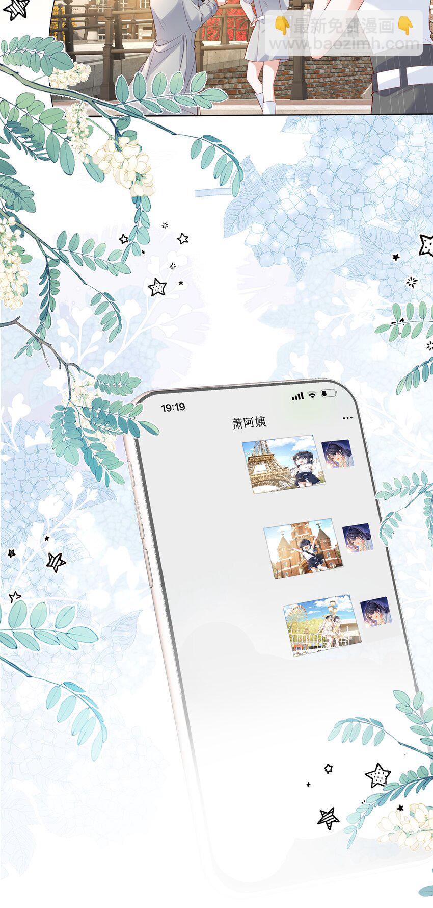 027 萧阿姨不是别人-第28话