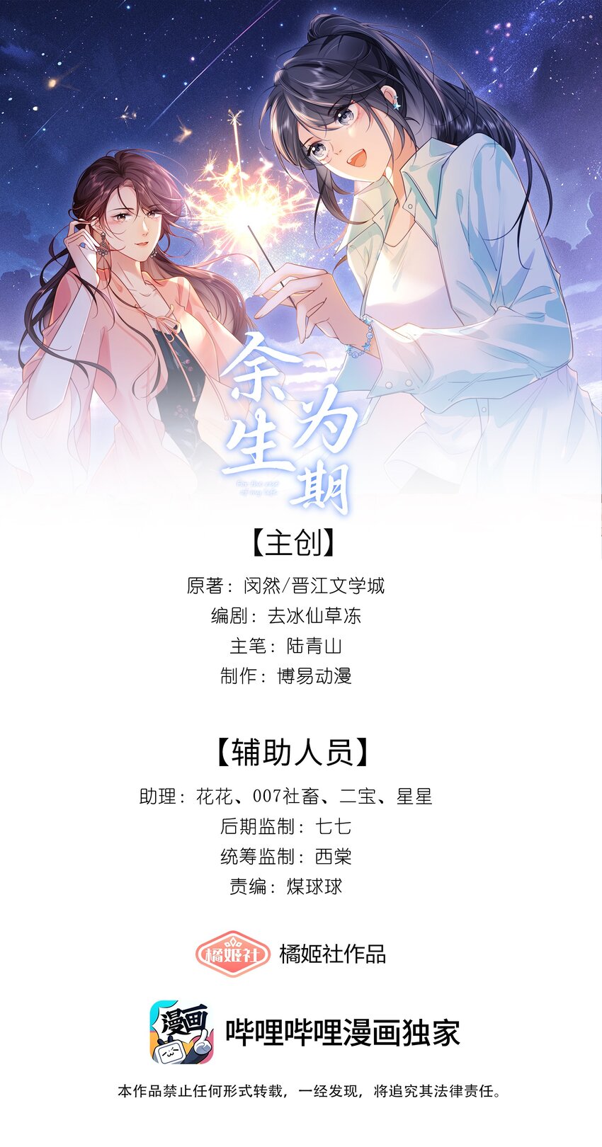 029 到此为止-第30话