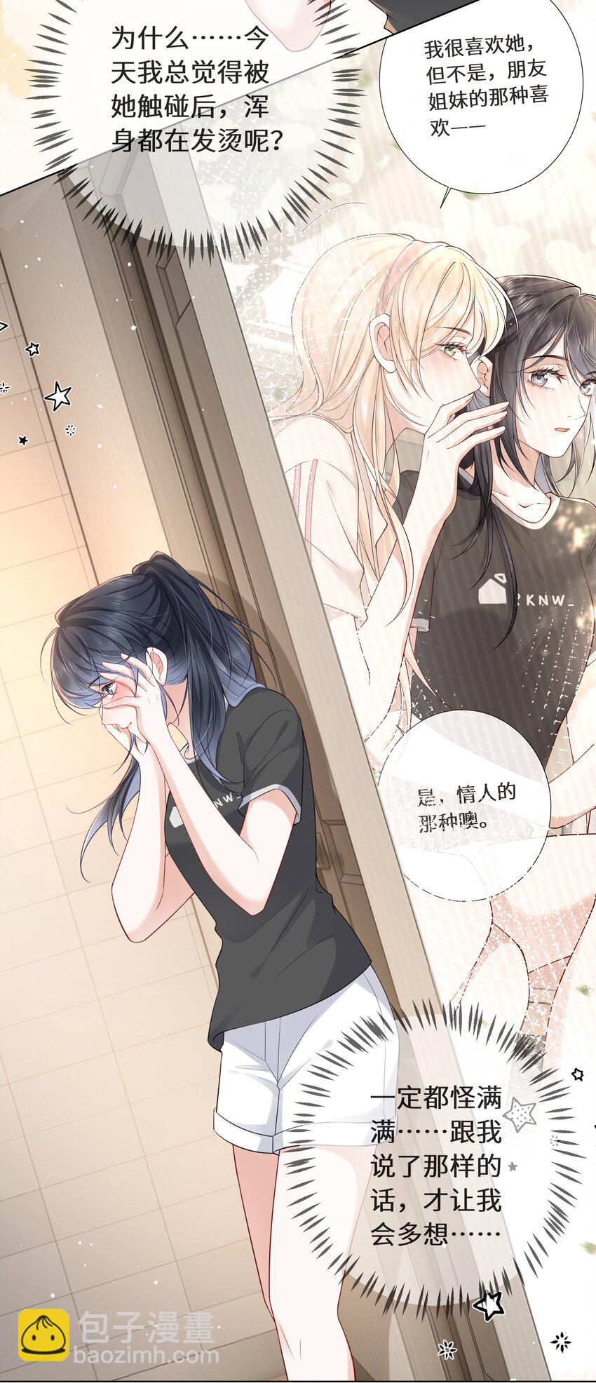 029 到此为止-第30话