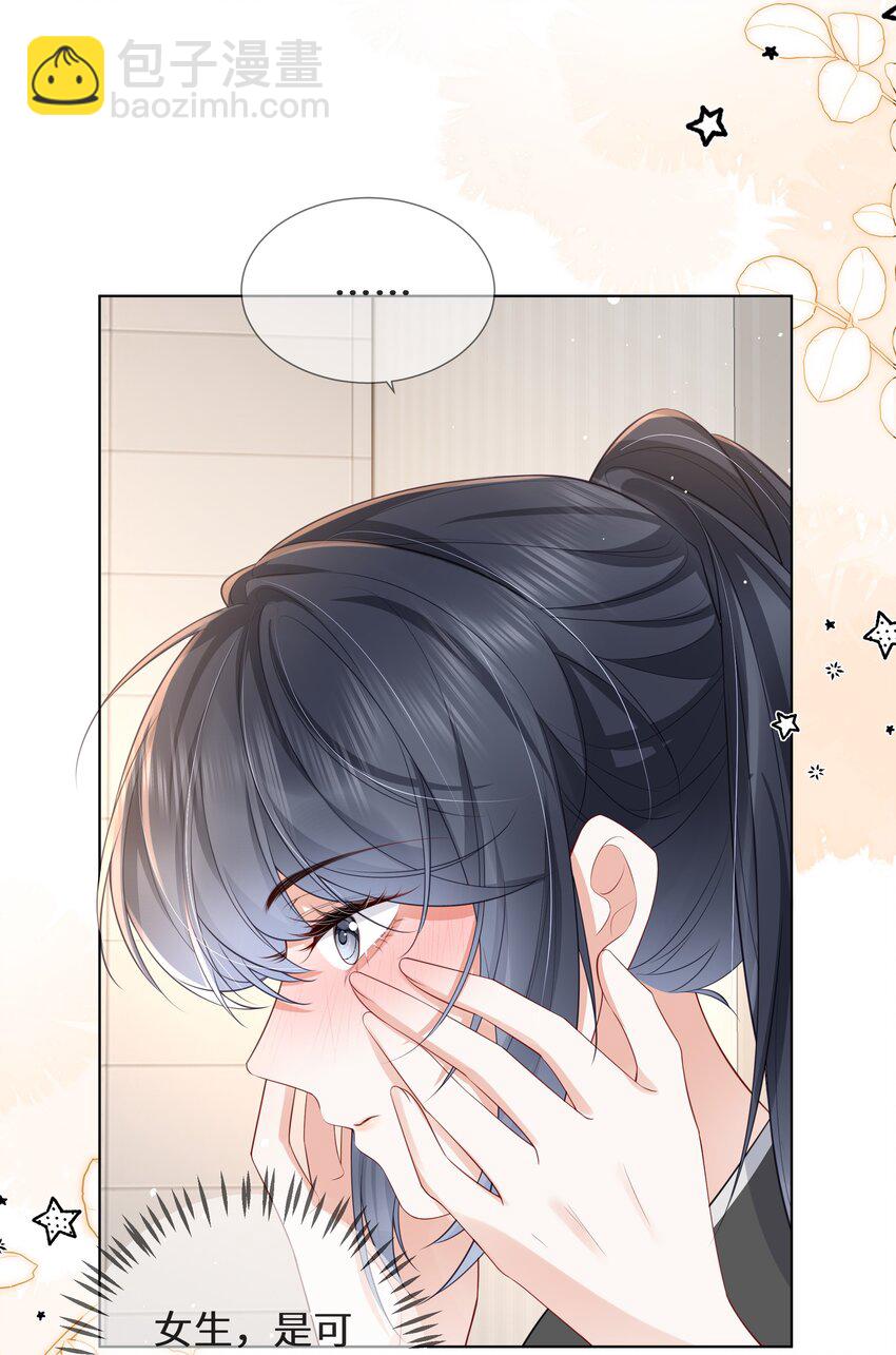 029 到此为止-第30话