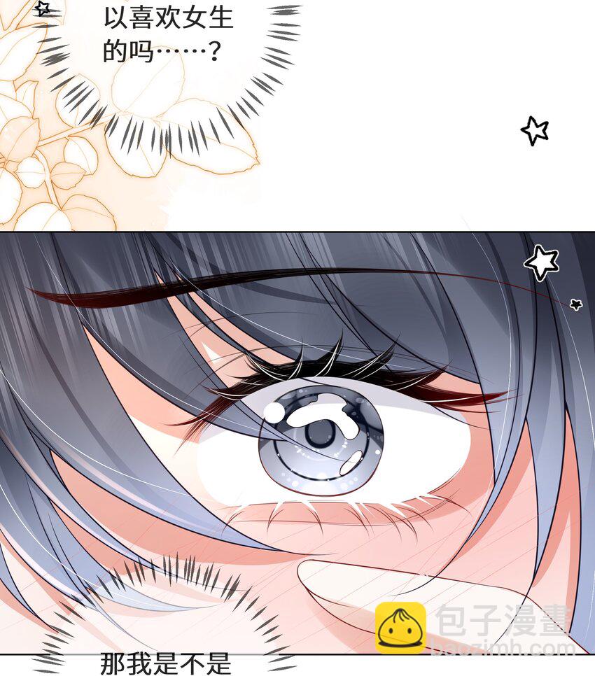 029 到此为止-第30话