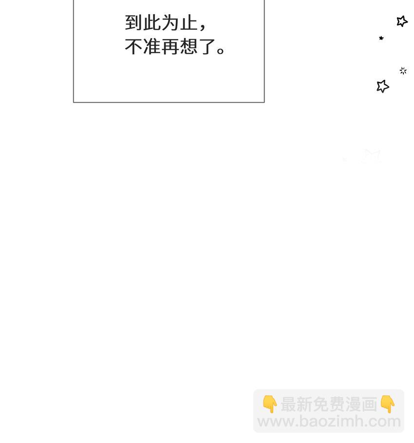 029 到此为止-第30话